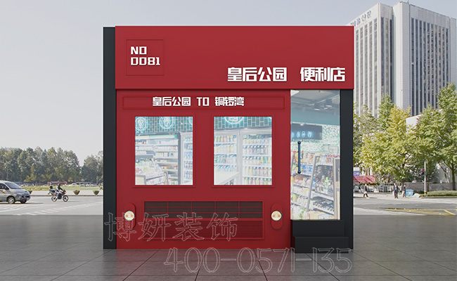 富阳便利店装修设计_案例效果图